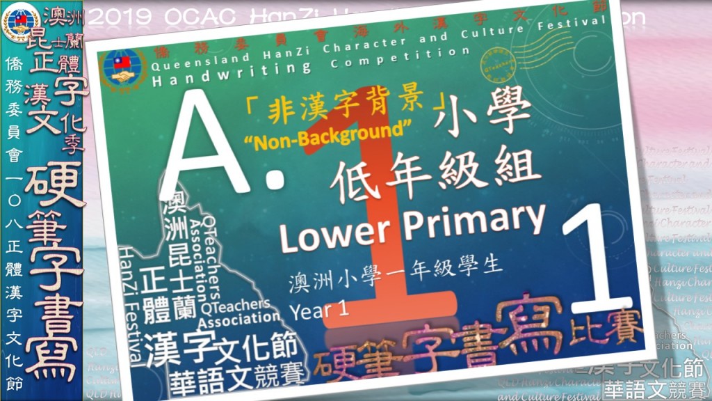 Hanzi108_HW (12)