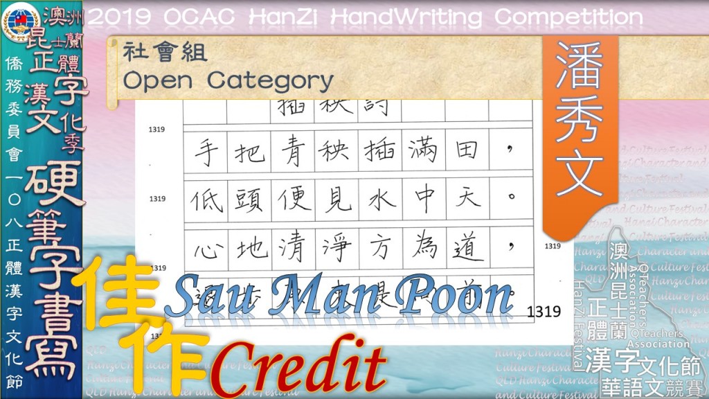 Hanzi108_HW (120)