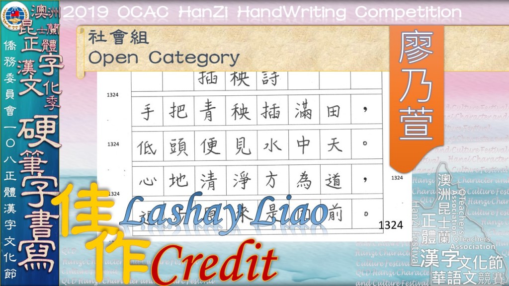 Hanzi108_HW (121)