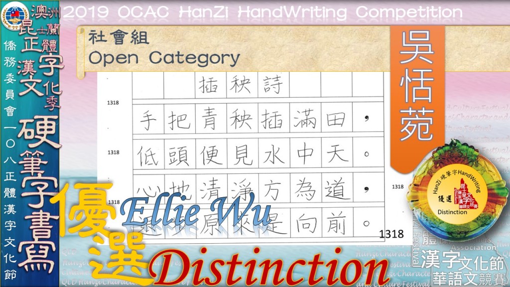 Hanzi108_HW (123)
