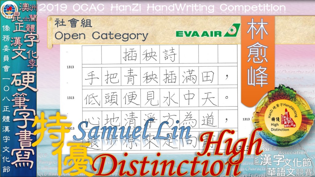 Hanzi108_HW (124)