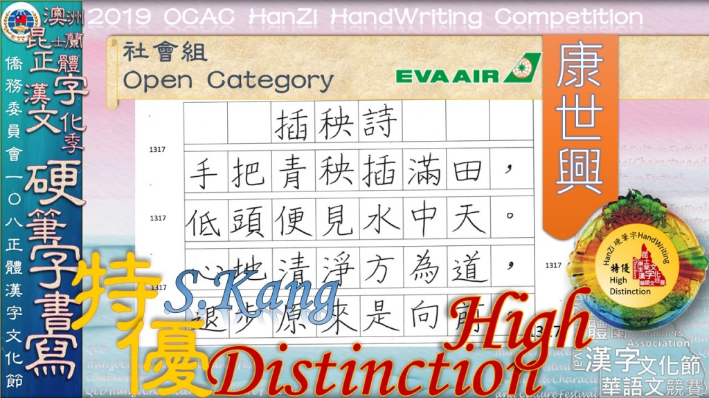 Hanzi108_HW (125)