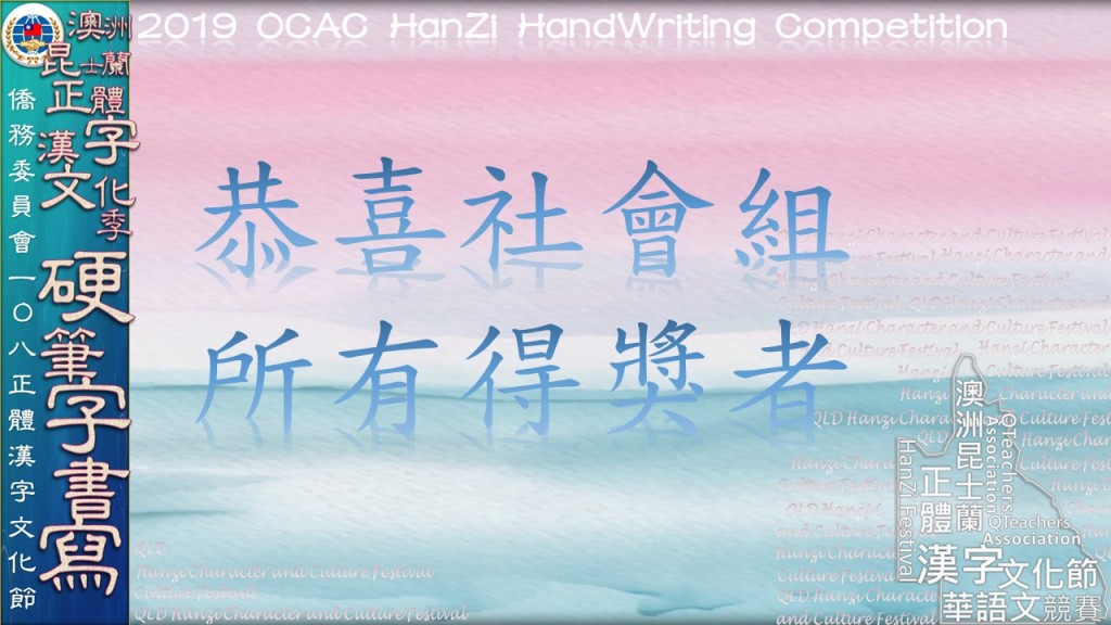 Hanzi108_HW (126)