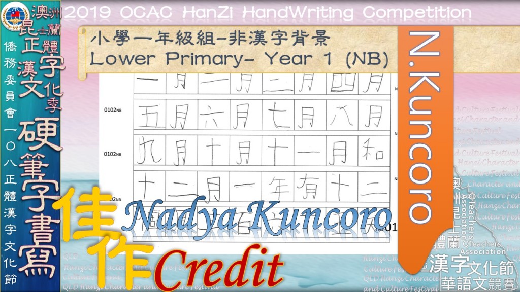 Hanzi108_HW (13)