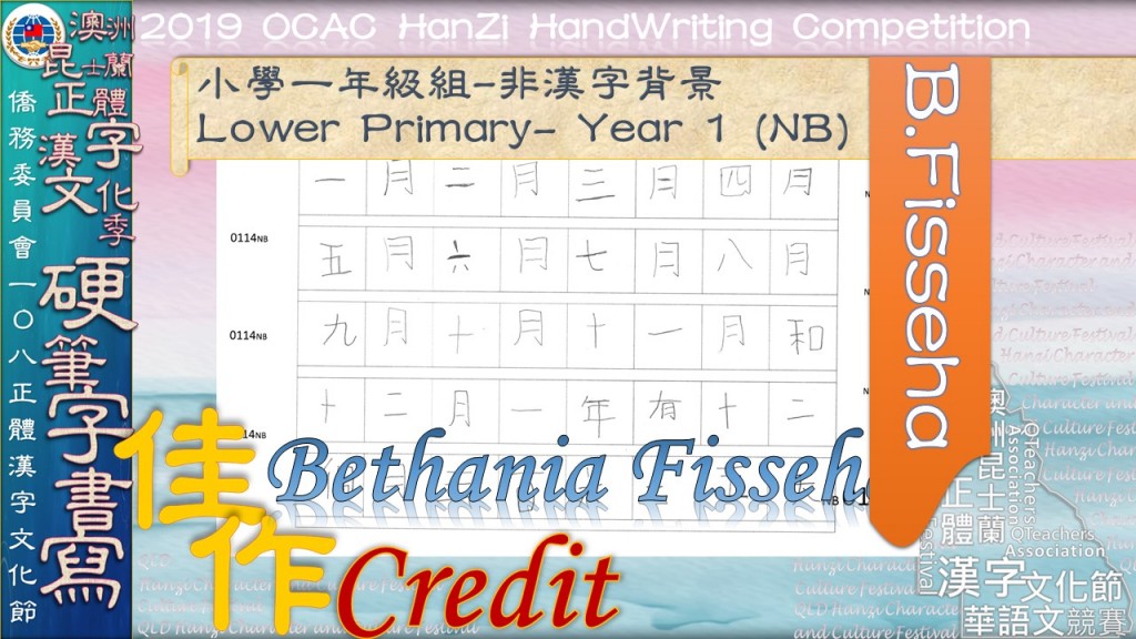 Hanzi108_HW (14)