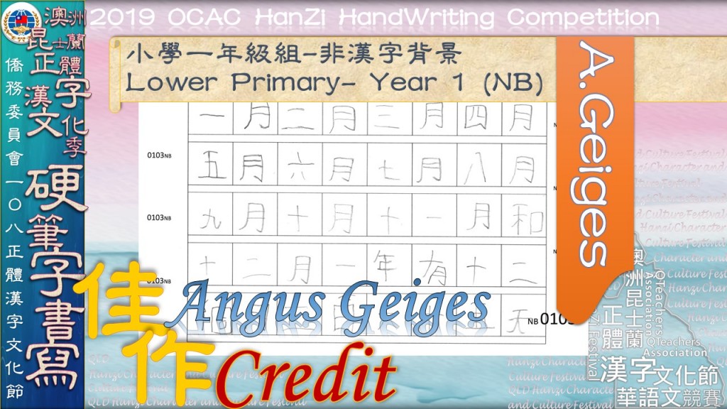 Hanzi108_HW (15)