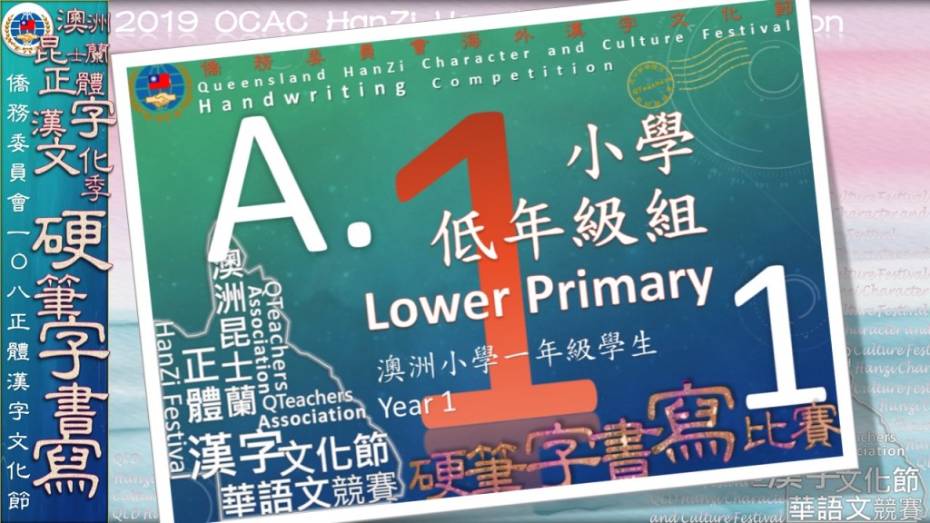 Hanzi108_HW (16)