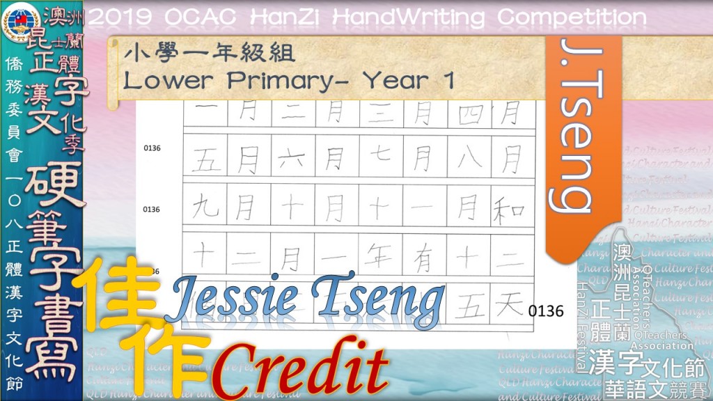 Hanzi108_HW (17)
