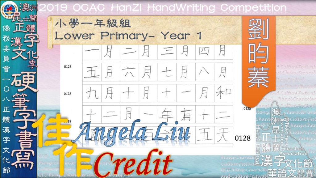 Hanzi108_HW (19)