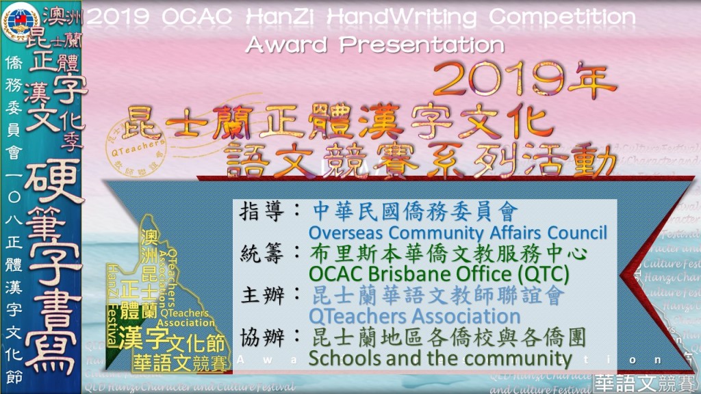 Hanzi108_HW (2)