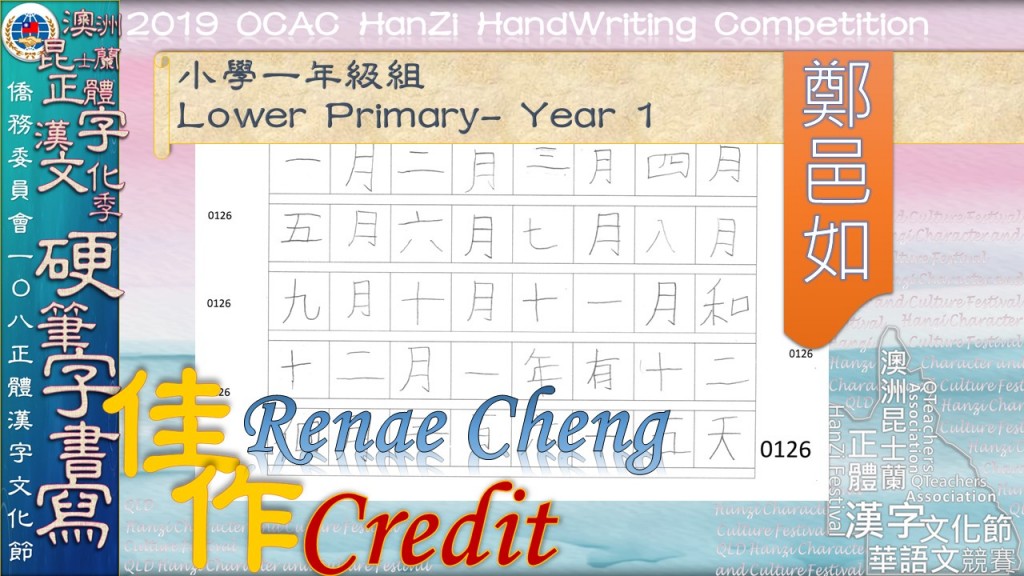 Hanzi108_HW (20)