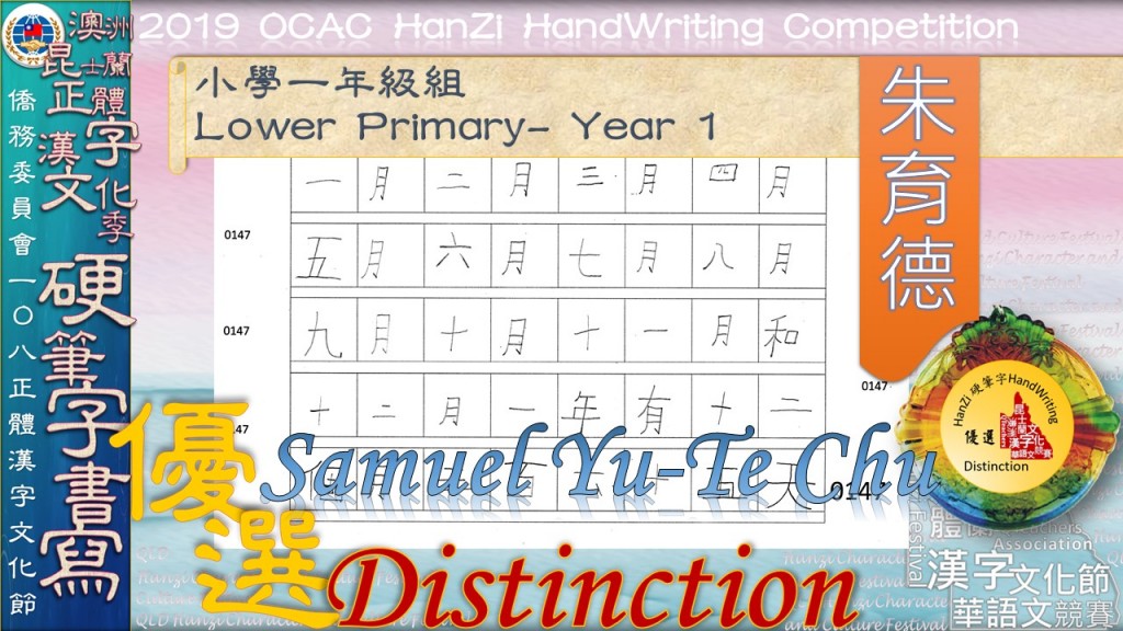 Hanzi108_HW (21)