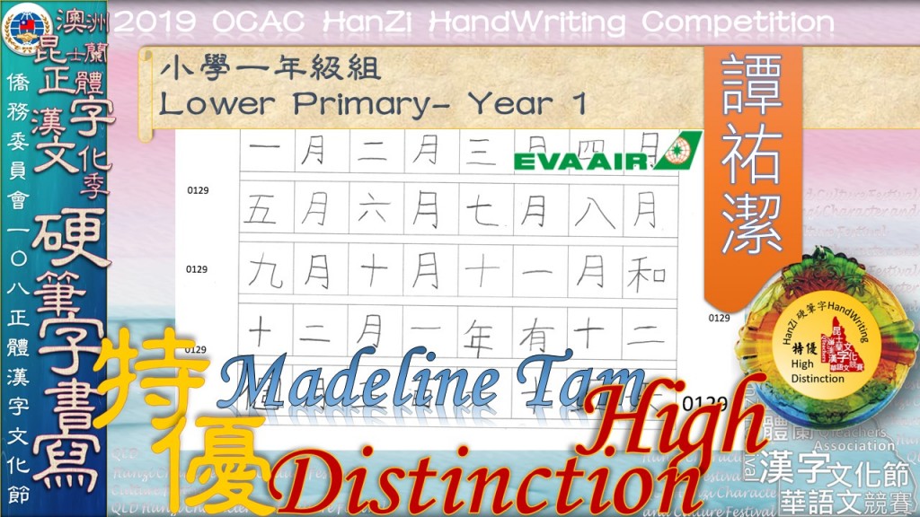 Hanzi108_HW (22)