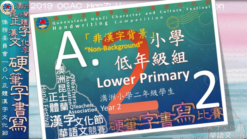 Hanzi108_HW (23)