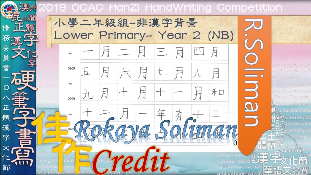 Hanzi108_HW (24)