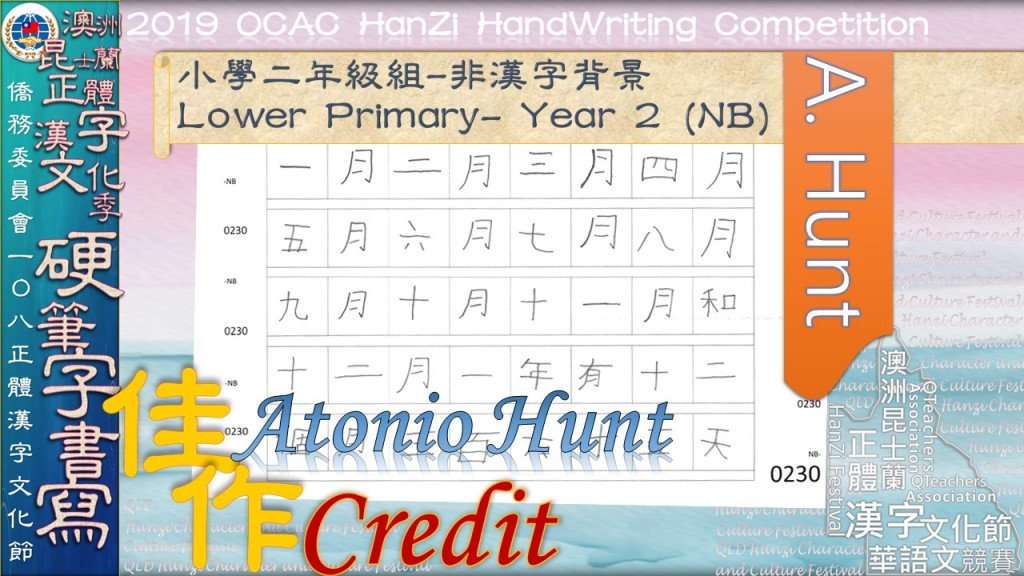 Hanzi108_HW (25)