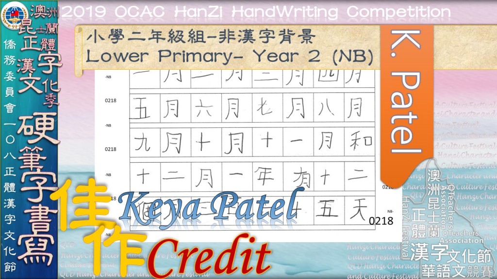 Hanzi108_HW (26)