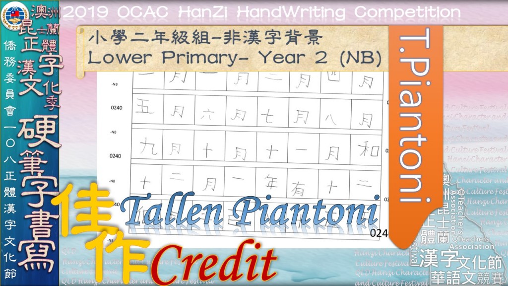 Hanzi108_HW (27)