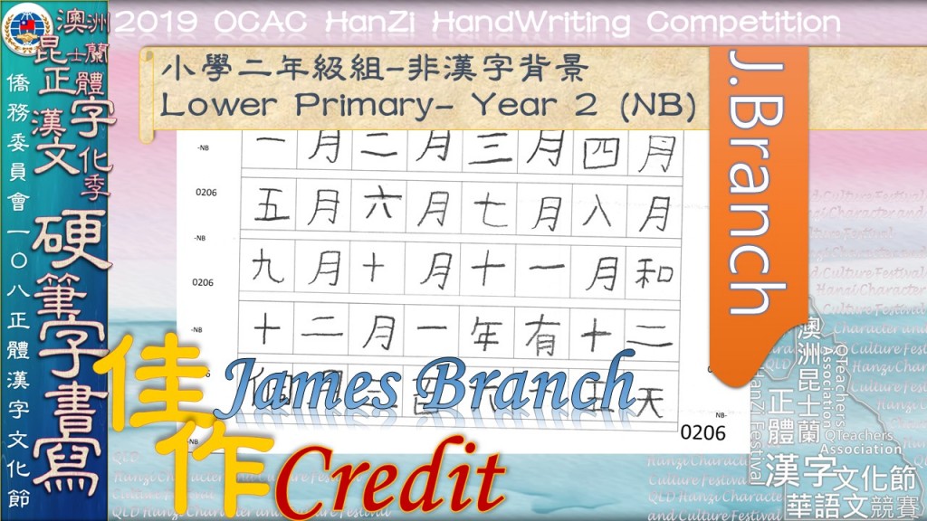 Hanzi108_HW (28)