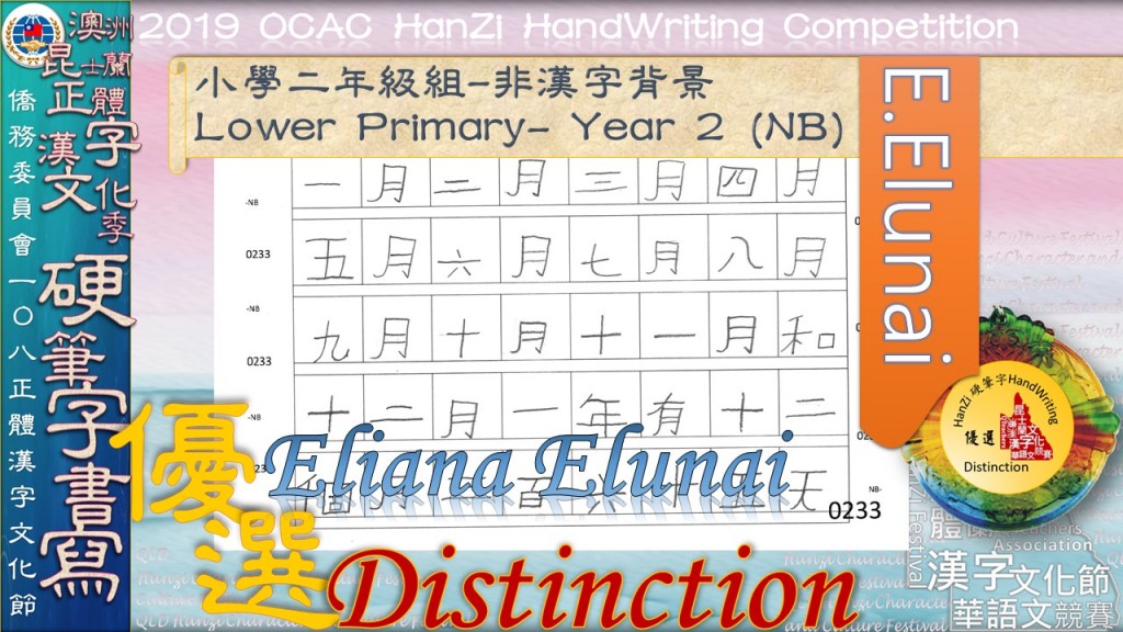 Hanzi108_HW (29)