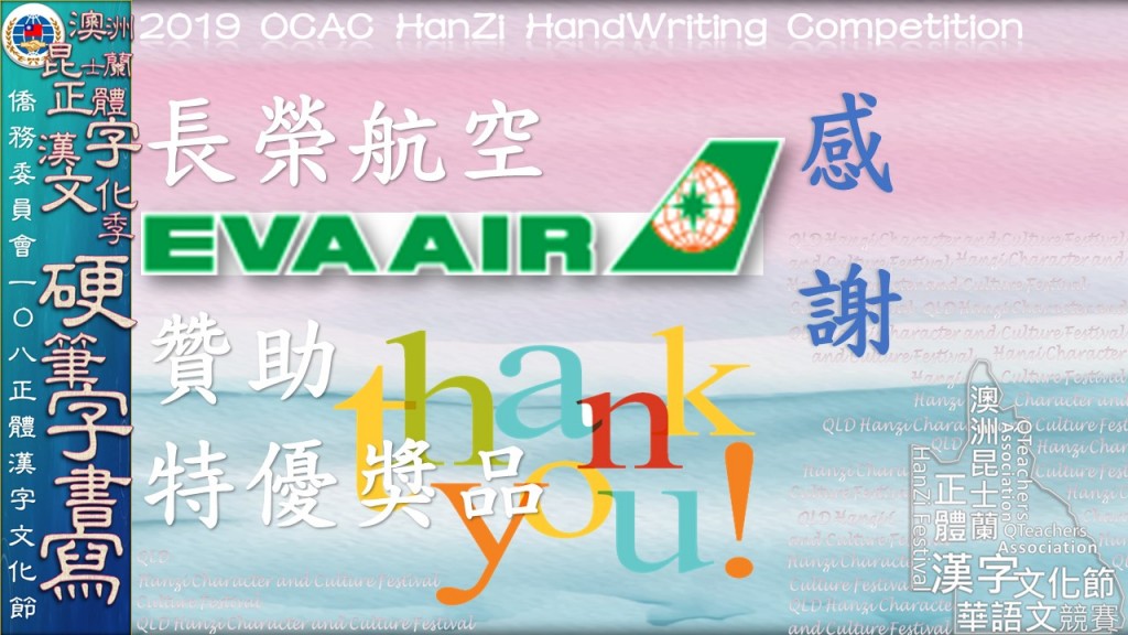 Hanzi108_HW (3)