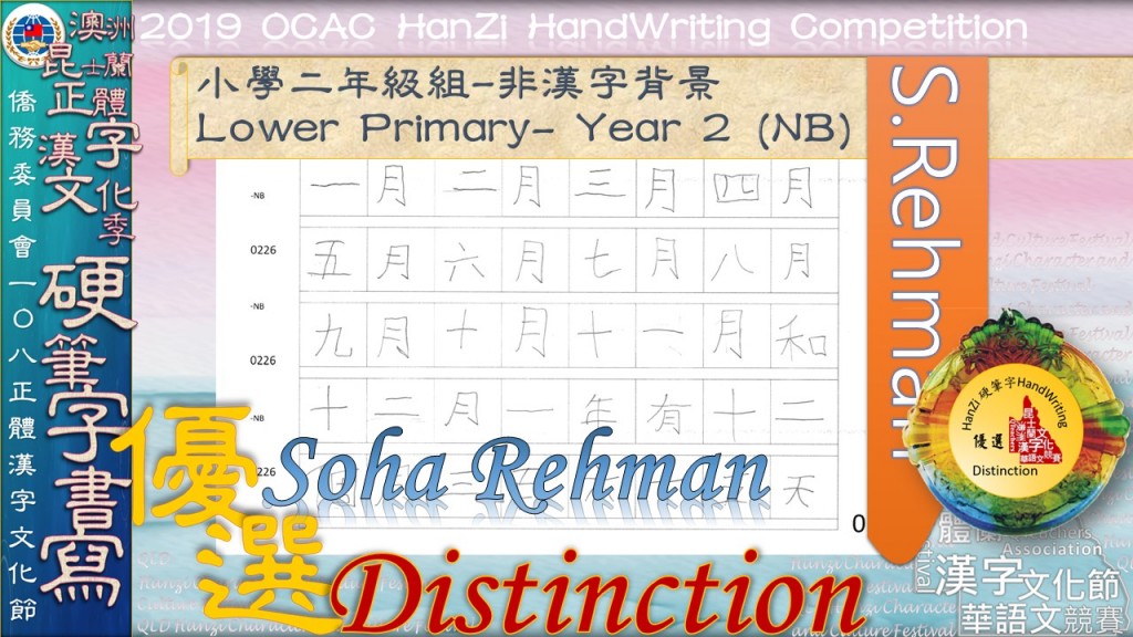 Hanzi108_HW (30)