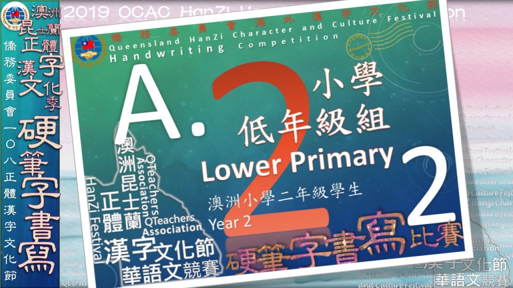 Hanzi108_HW (31)