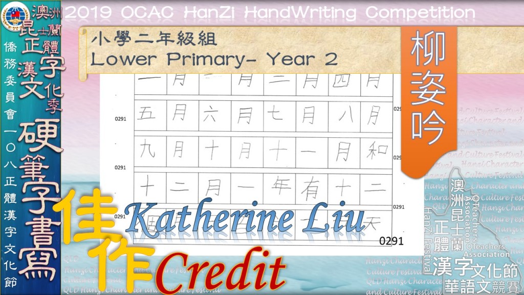 Hanzi108_HW (32)