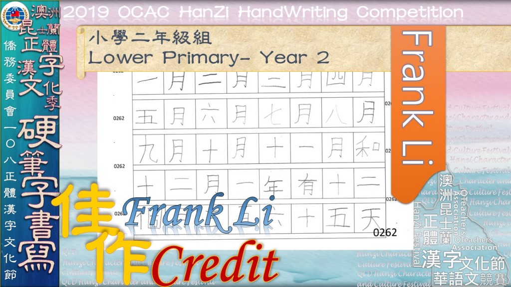 Hanzi108_HW (33)