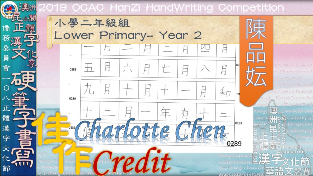 Hanzi108_HW (34)