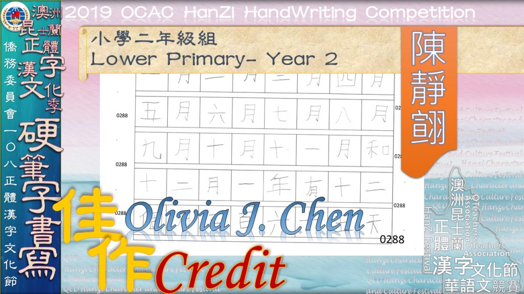 Hanzi108_HW (36)