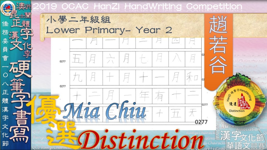 Hanzi108_HW (37)