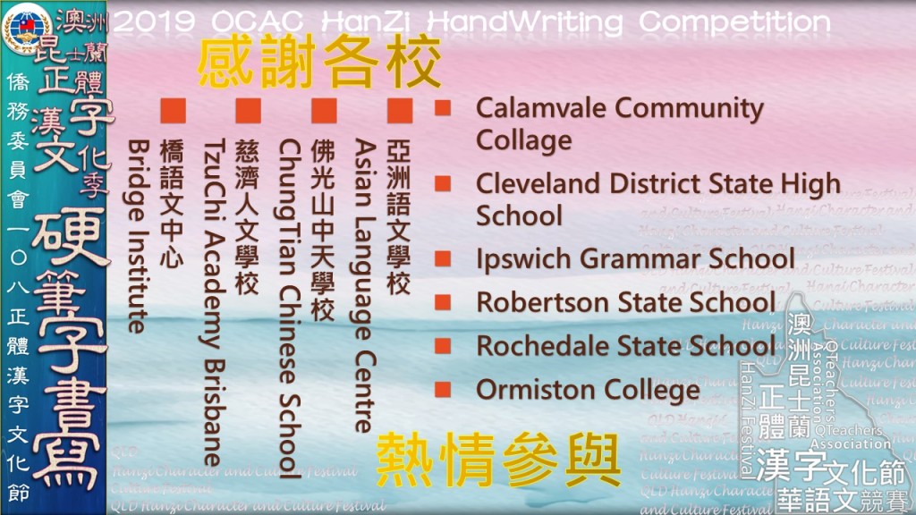 Hanzi108_HW (4)