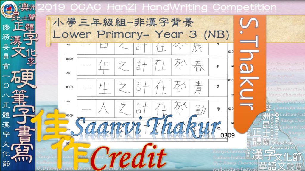 Hanzi108_HW (40)