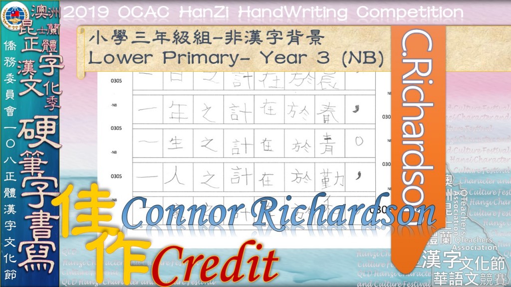 Hanzi108_HW (41)