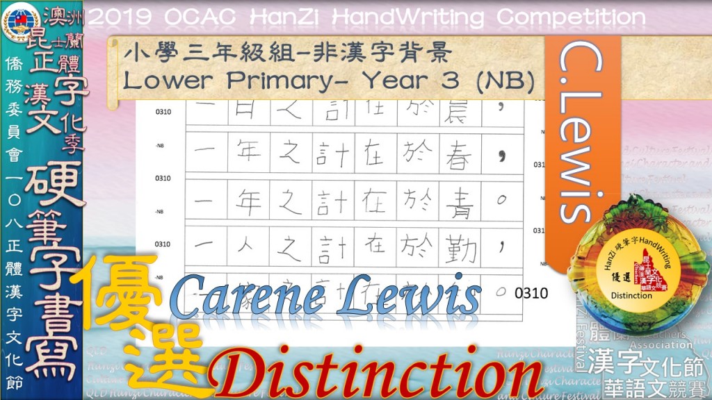 Hanzi108_HW (42)