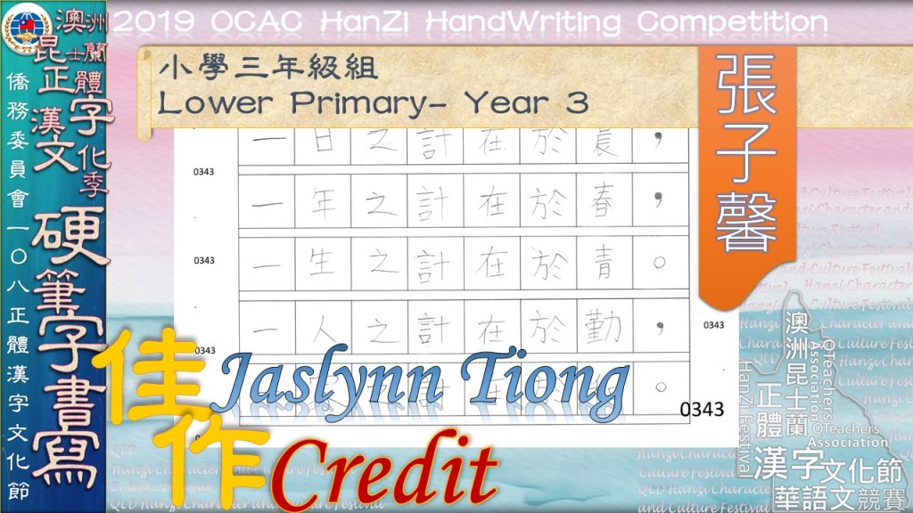 Hanzi108_HW (45)