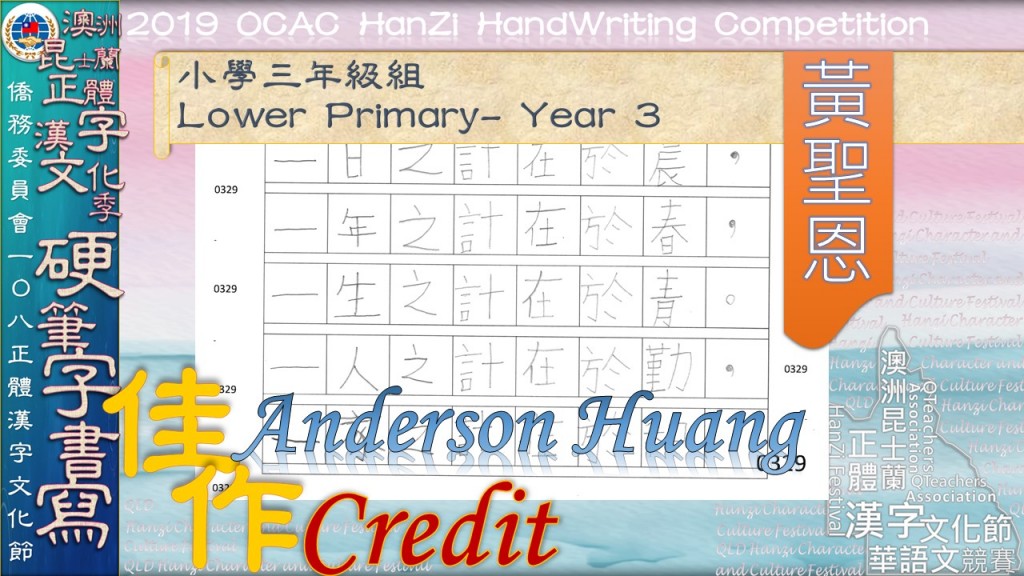 Hanzi108_HW (46)