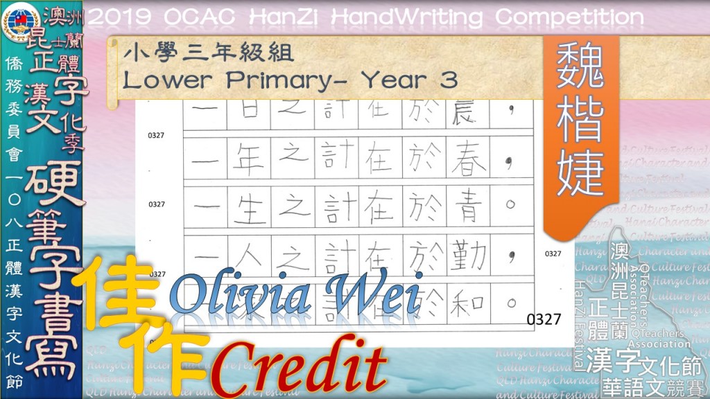 Hanzi108_HW (47)