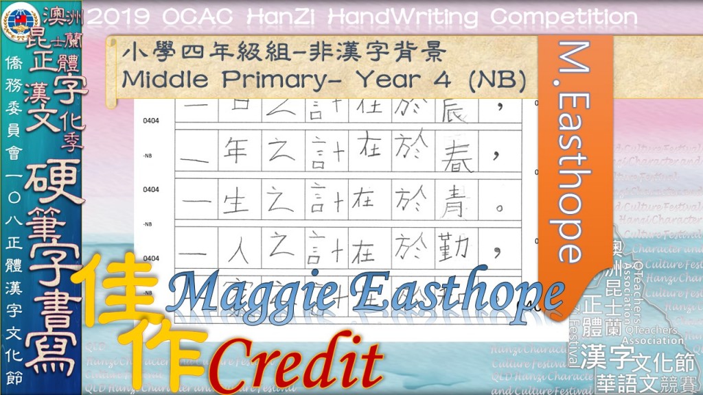 Hanzi108_HW (49)