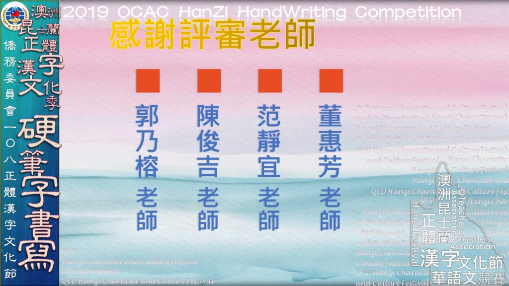 Hanzi108_HW (5)