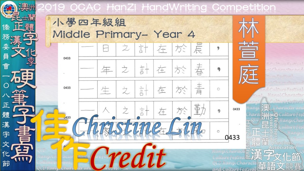 Hanzi108_HW (52)