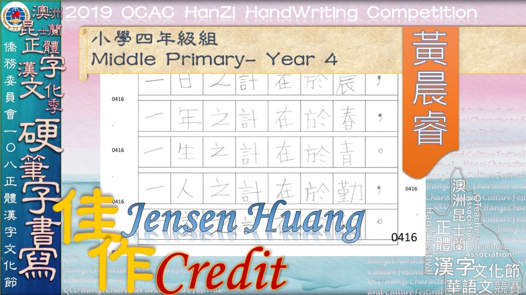 Hanzi108_HW (53)