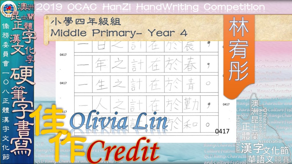 Hanzi108_HW (54)
