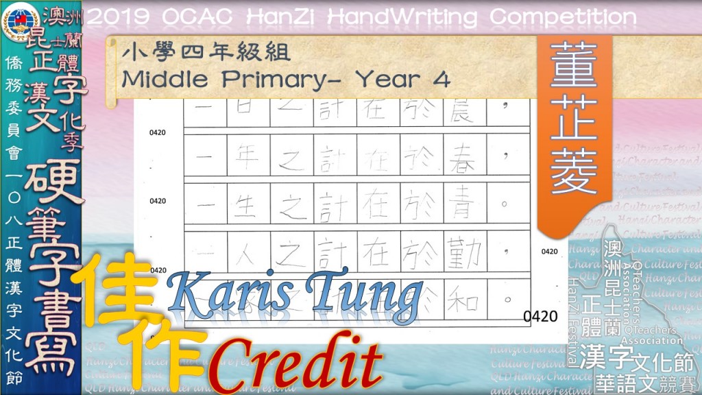 Hanzi108_HW (55)