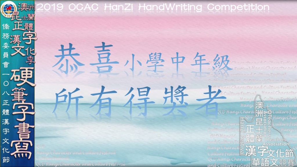 Hanzi108_HW (57)