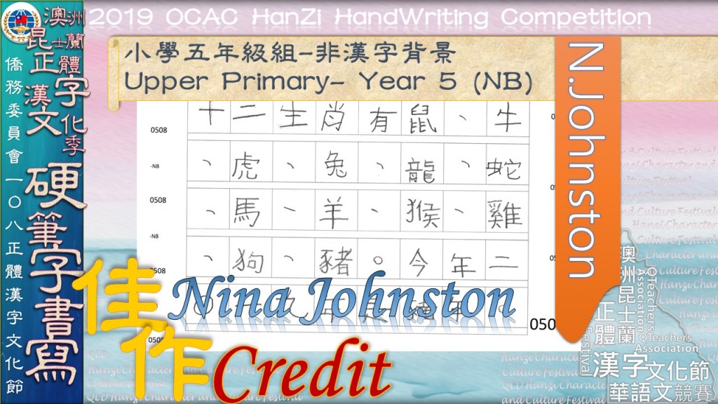 Hanzi108_HW (59)