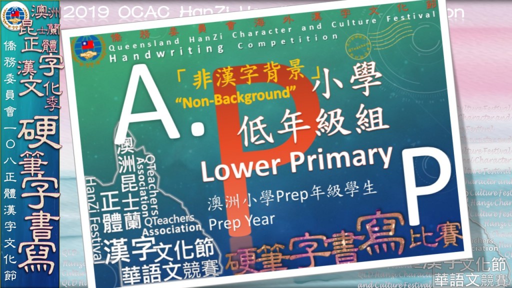 Hanzi108_HW (6)
