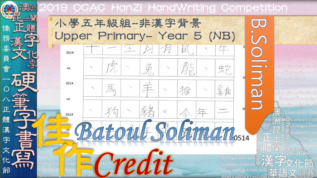 Hanzi108_HW (60)
