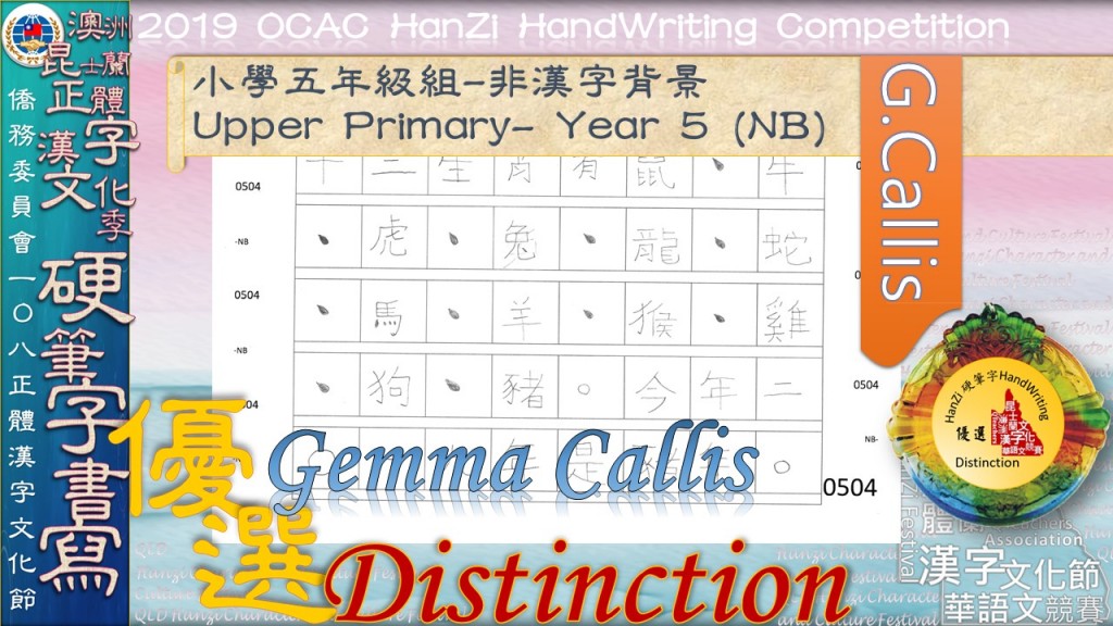 Hanzi108_HW (61)